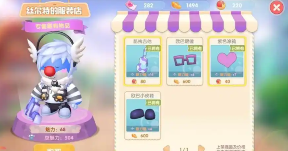 摩尔庄园蘑菇发型怎么获得