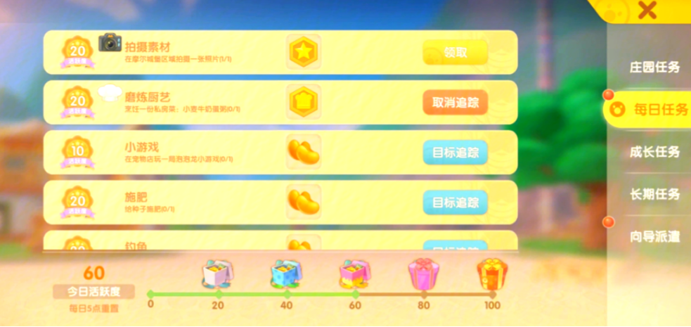 摩尔庄园蘑菇发型怎么获得