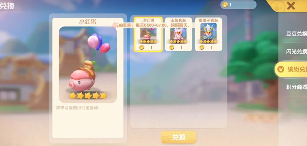 摩尔庄园手游怎么得红猪