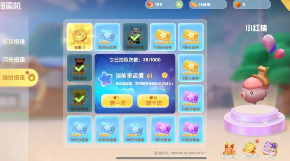 摩尔庄园手游怎么得红猪