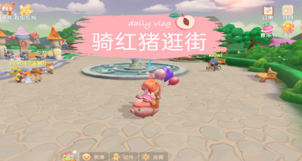 摩尔庄园手游怎么得红猪