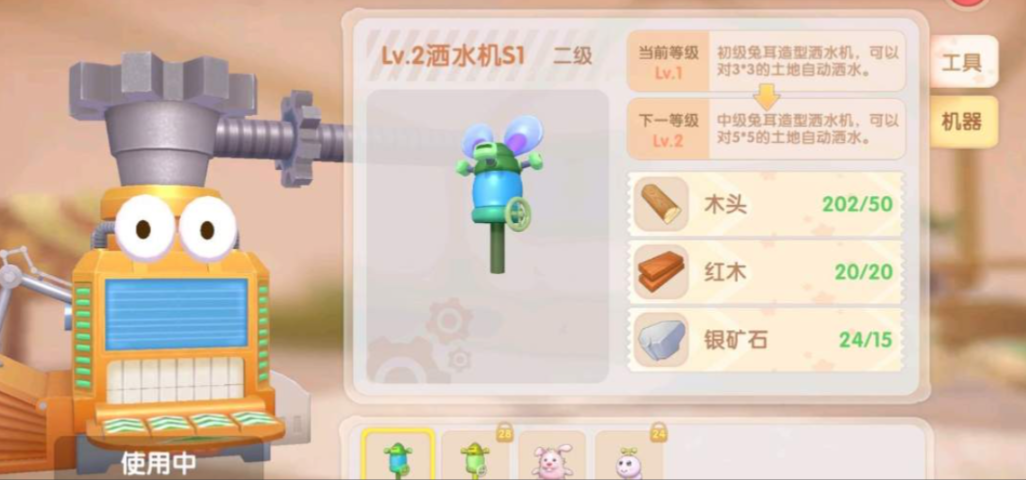 摩尔庄园手游怎么造两个洒水机