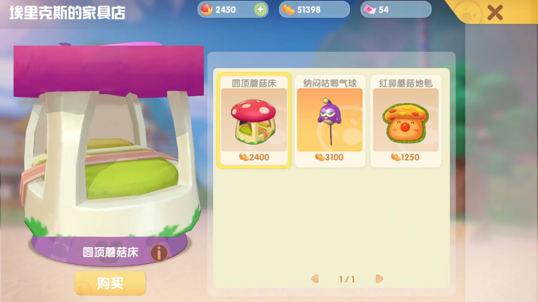 摩尔庄园邻居怎么买地板砖