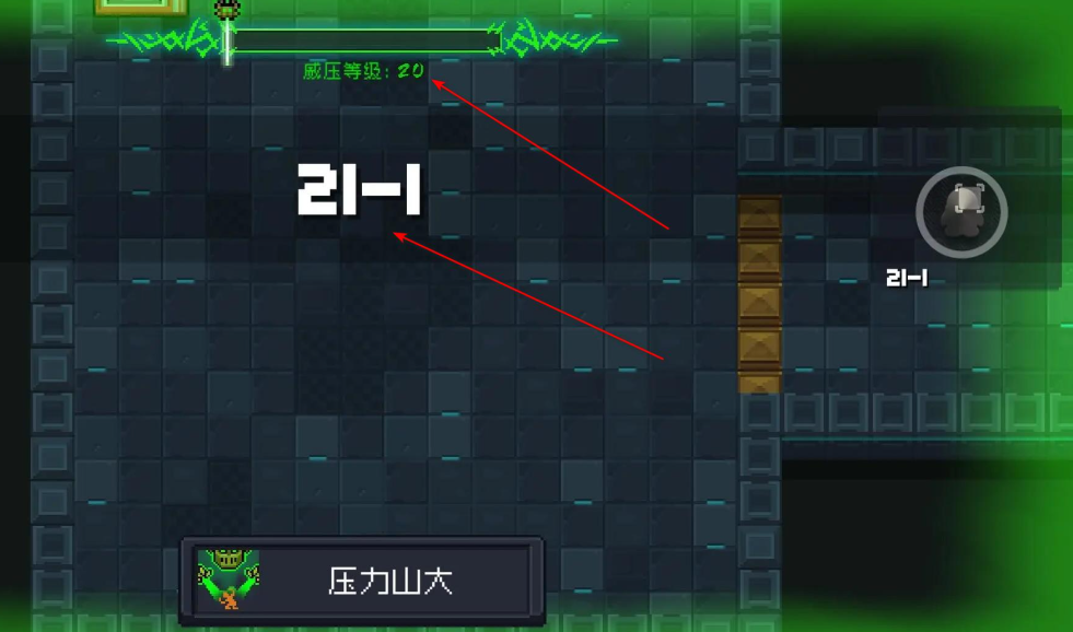 元气骑士武器威压等级有什么用