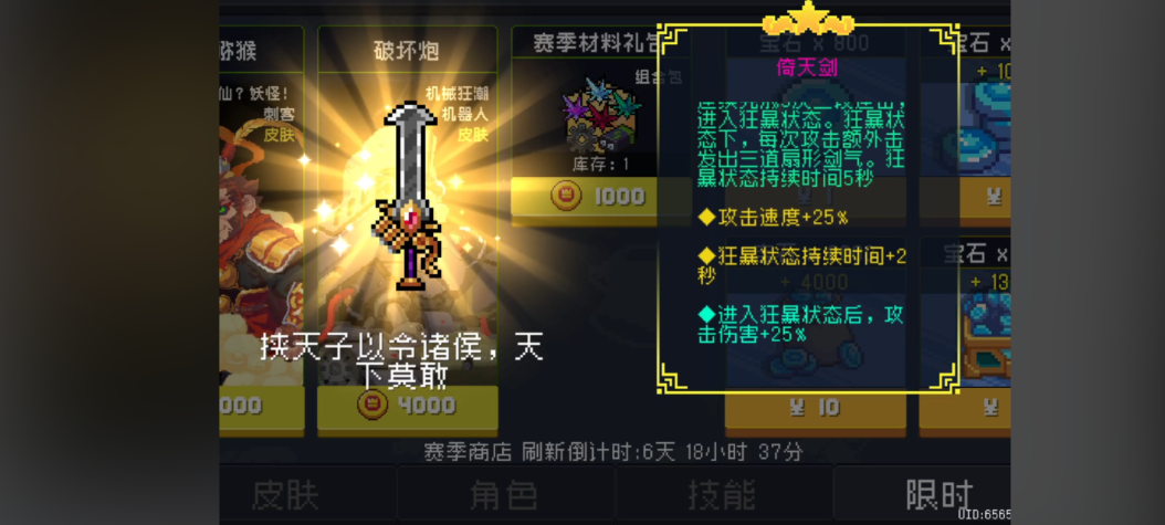 元气骑士武器威压等级有什么用