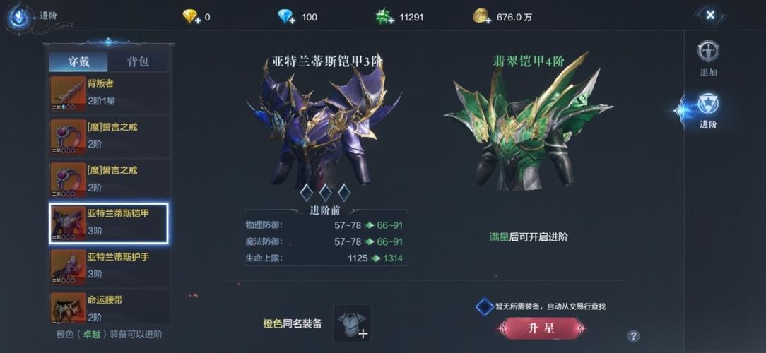 全民奇迹2魔剑士拿什么武器