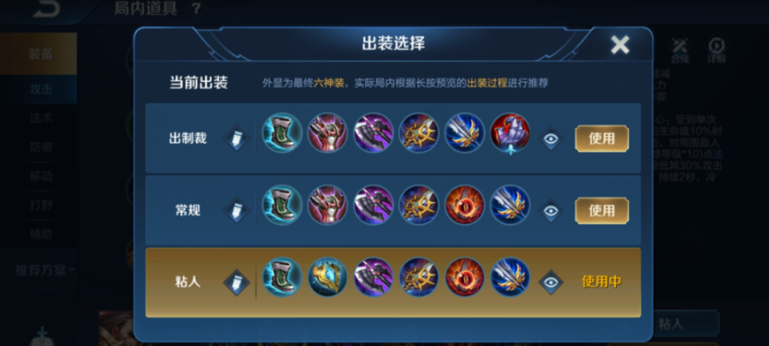 王者荣耀曹操打小乔怎么出装