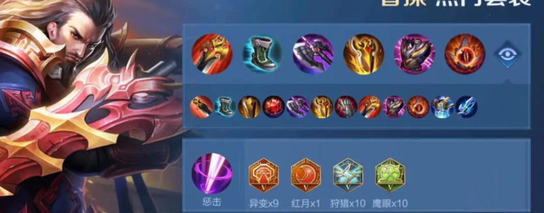 王者荣耀曹操打小乔怎么出装