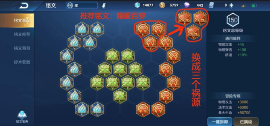 王者荣耀曜逆风怎样出装