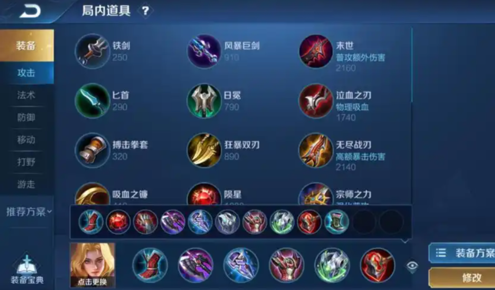 王者荣耀夏洛特技术出装怎么出