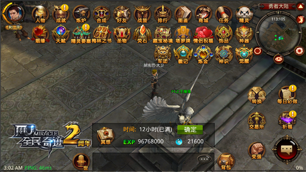 全民奇迹攻击怎么觉醒