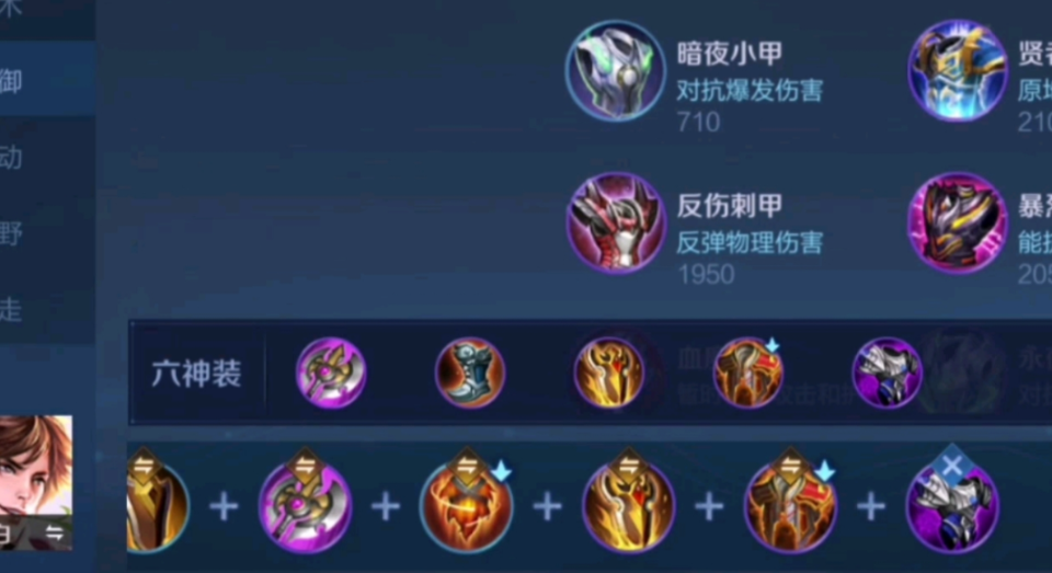 王者荣耀李白黄盾出装怎么搭配