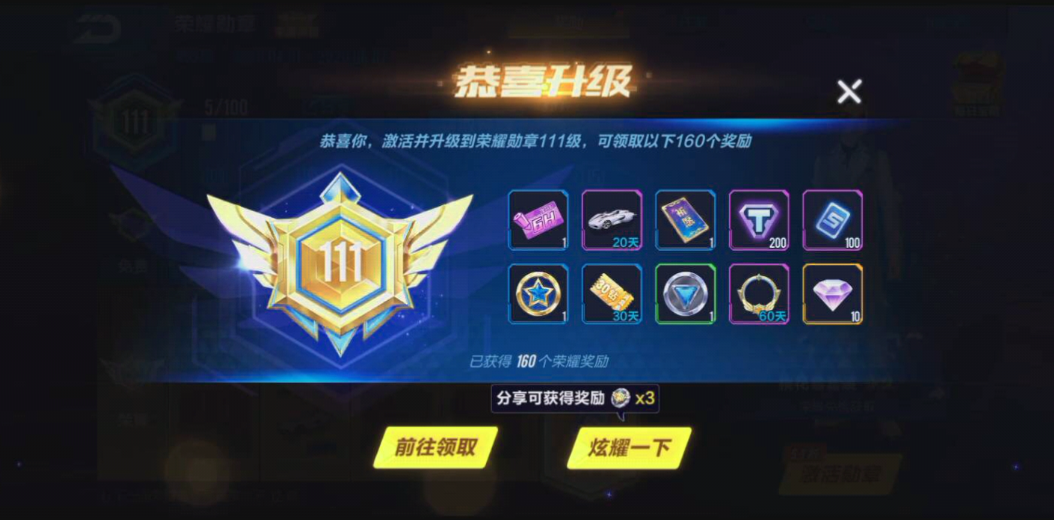 qq飞车尾饰哪里获得