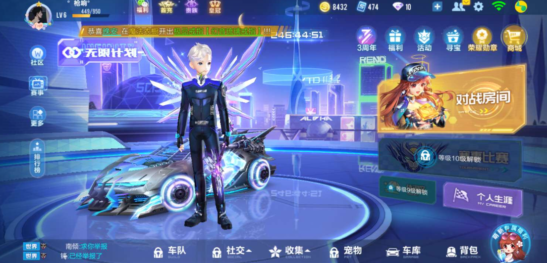 qq飞车闯关50多关在哪里
