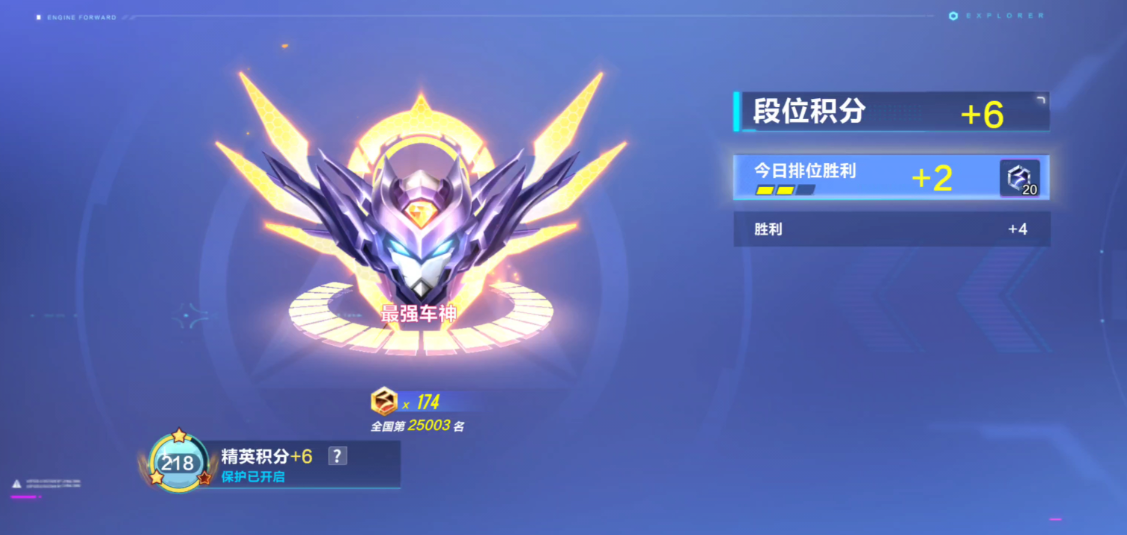 qq飞车哪个模式经验最多