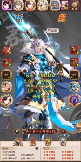 少年三国志要哪个阵容