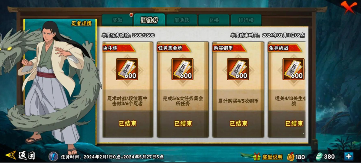 火影忍者手游怎么弄忍法