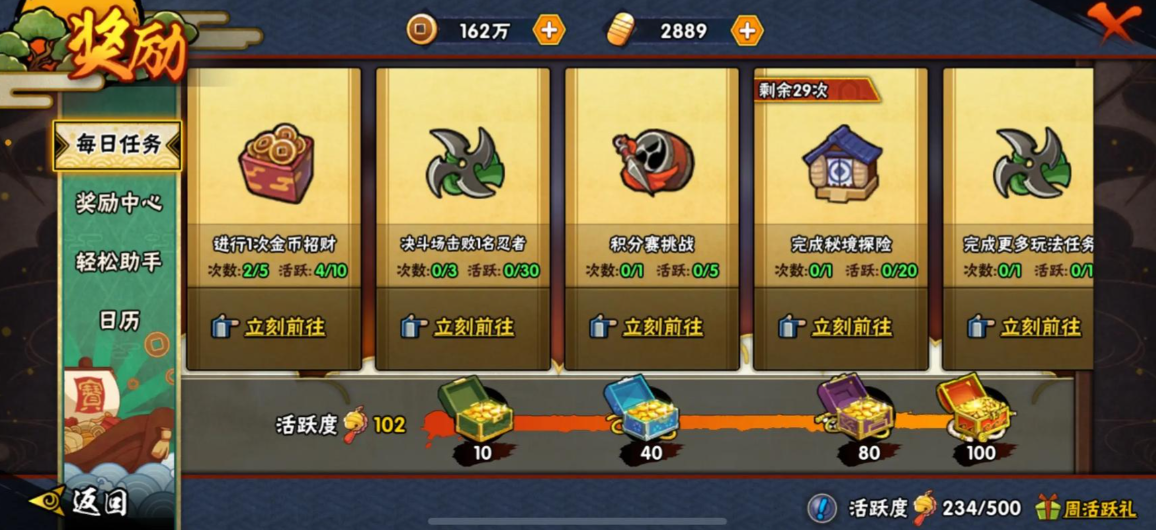 火影忍者手游怎么合理用金币