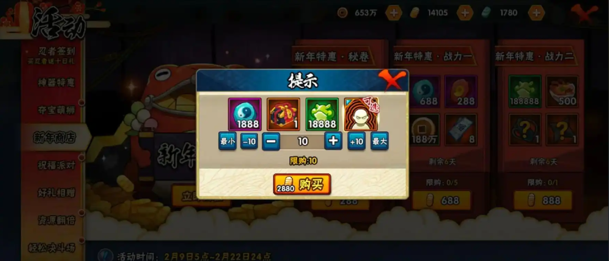 火影忍者秘卷怎么领