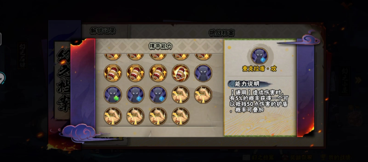 火影忍者秘卷怎么领