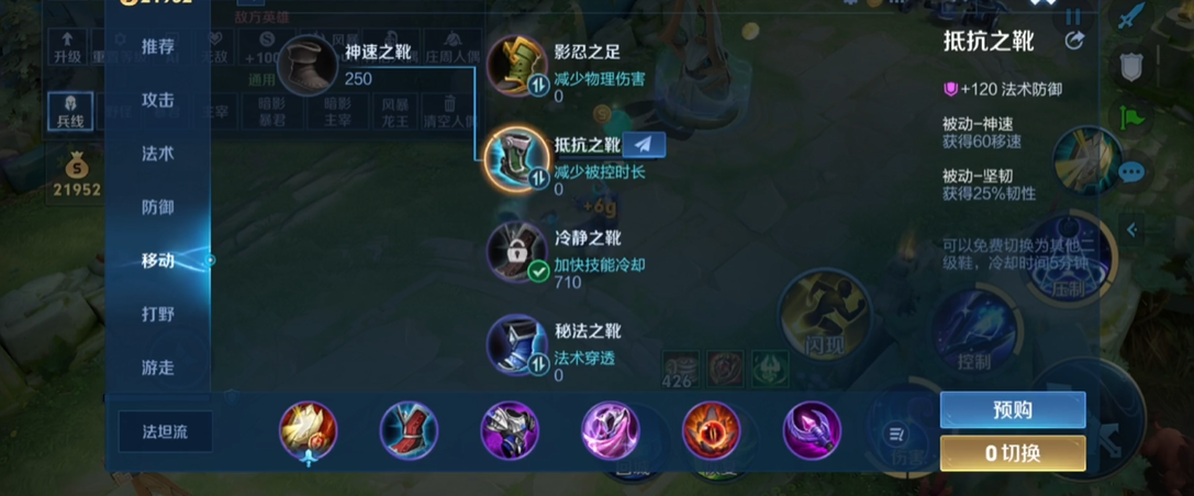 王者荣耀坦克出装和铭文怎么搭配
