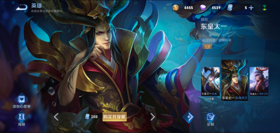 王者荣耀东皇太一怎么搭配铭文和出装