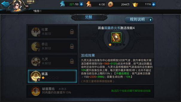 乱斗西游觉醒书怎么获得