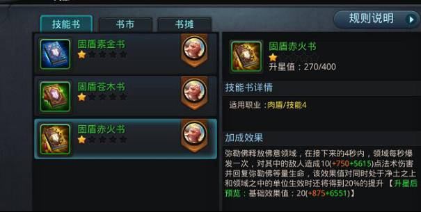 乱斗西游觉醒书怎么获得 乱斗西游觉醒书怎么获得