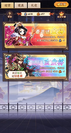 少年三国志彩金将开局怎么玩