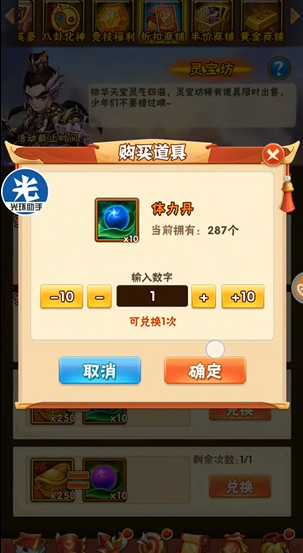 少年三国志新手怎么玩 少年三国志新手怎么玩