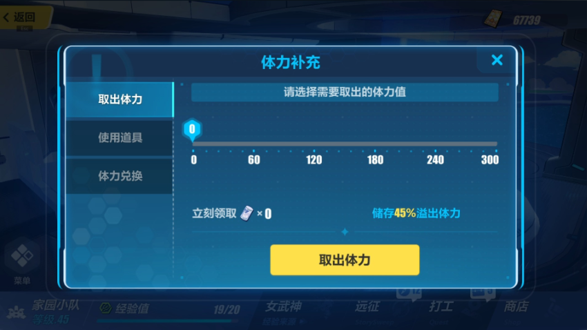 崩坏3哪个关卡刷经验快