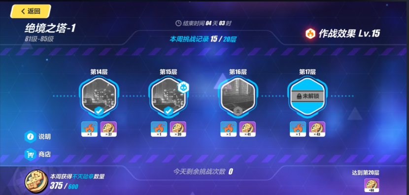 崩坏3哪个关卡刷经验快