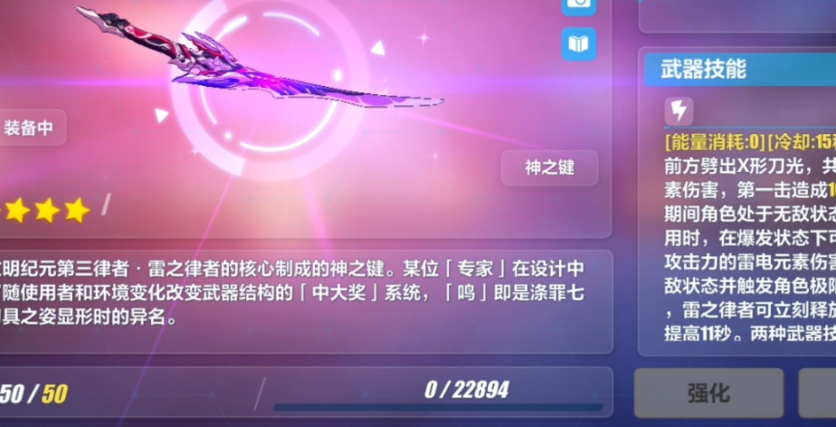 崩坏3星石换什么比较好