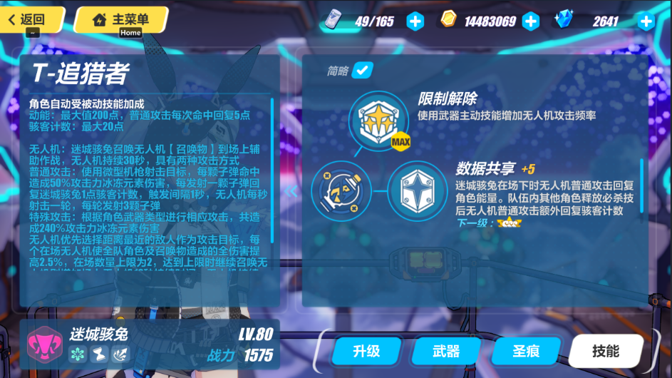 崩坏3星石换什么比较好