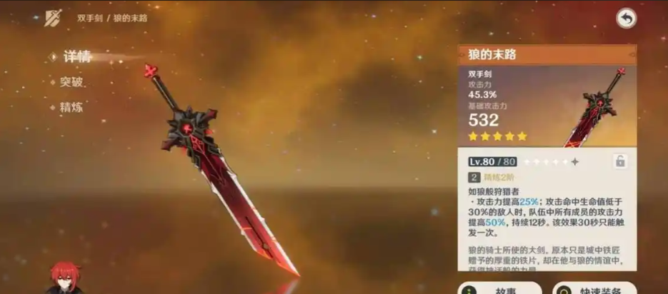 原神玛薇卡核爆怎么打