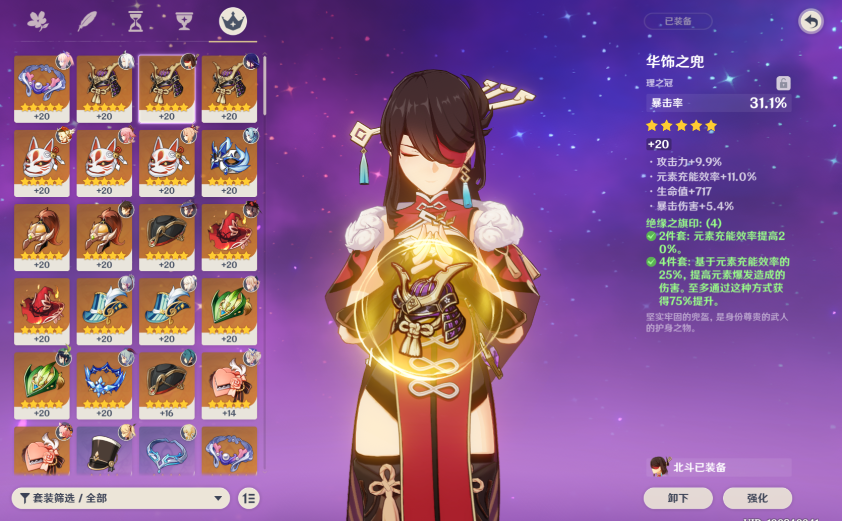 原神北斗主c队伍怎么搭