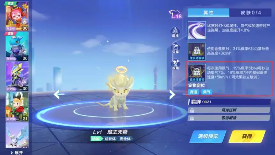 qq飞车手游平民竞速宠物哪个好