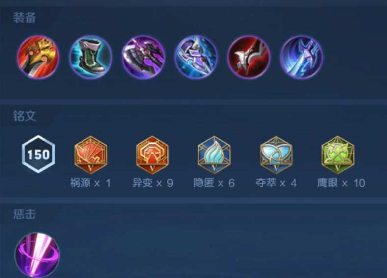王者荣耀宫本出装出什么