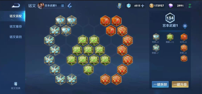 王者荣耀宫本出装出什么