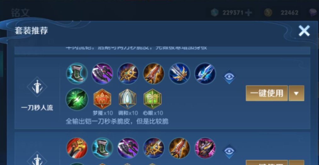 王者荣耀伤害最高铠的出装怎么出