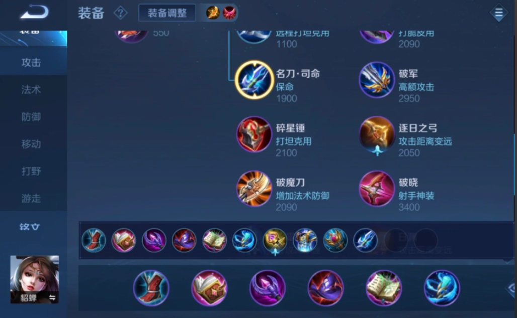 貂蝉团战王者荣耀出装最新怎么搭配
