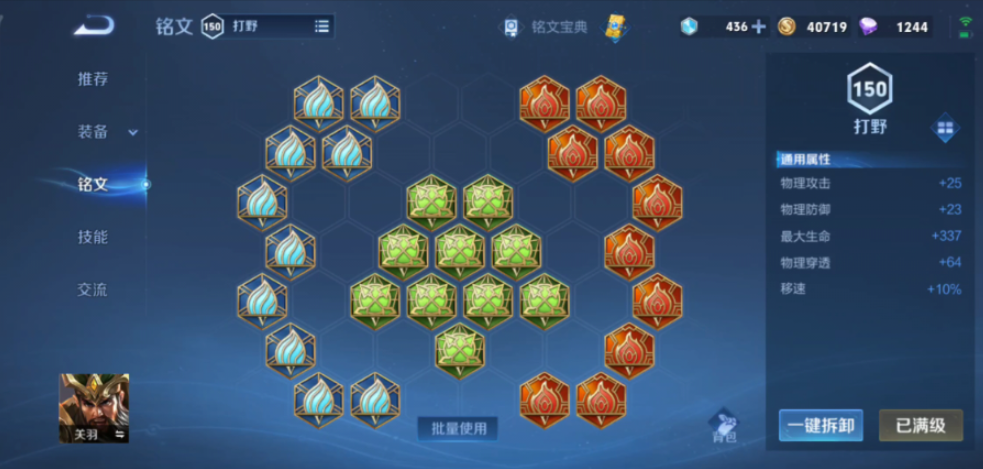 王者荣耀关羽出装怎么搭配