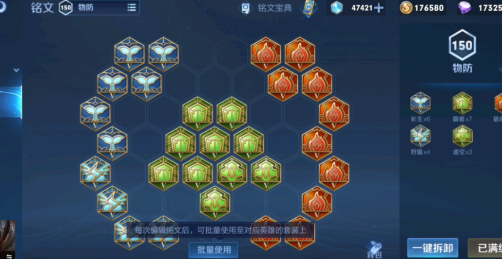 王者荣耀白起的出装有哪些