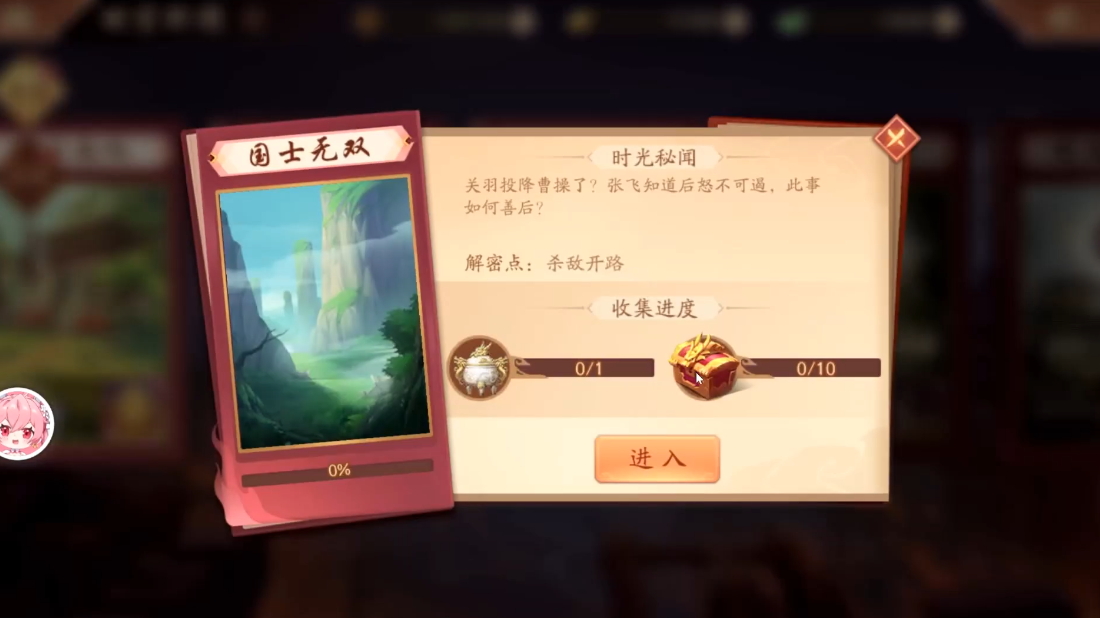 少年三国志2伏龙鼎怎么得