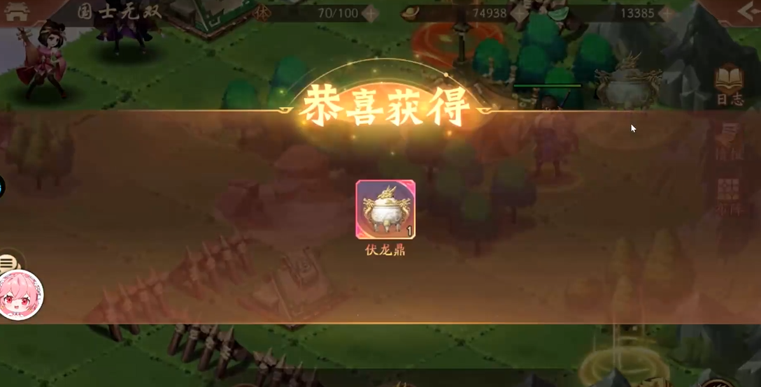 少年三国志2伏龙鼎怎么得