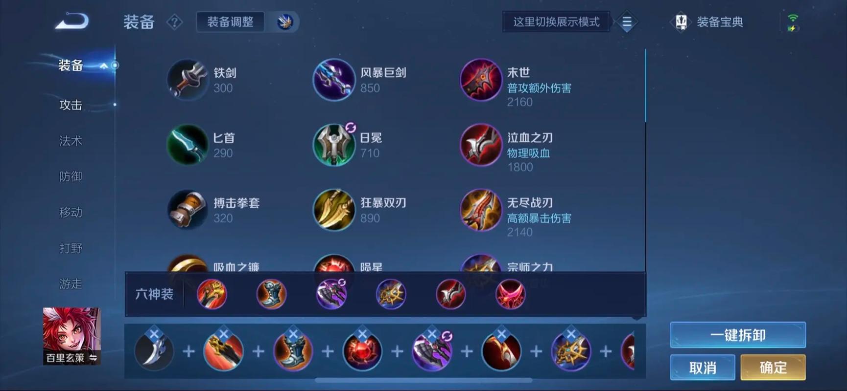 王者荣耀黄忠顶级铭文出装是什么