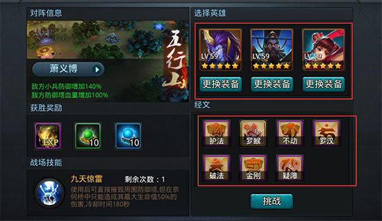 乱斗西游须弥幻境怎么获得