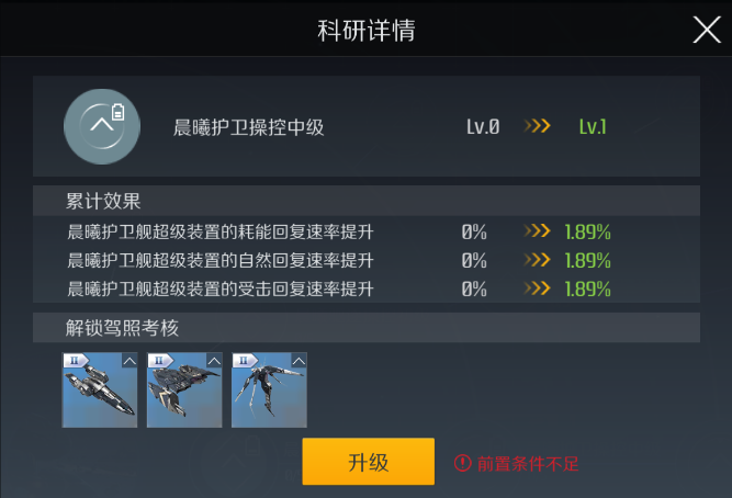 第二银河科技升级什么