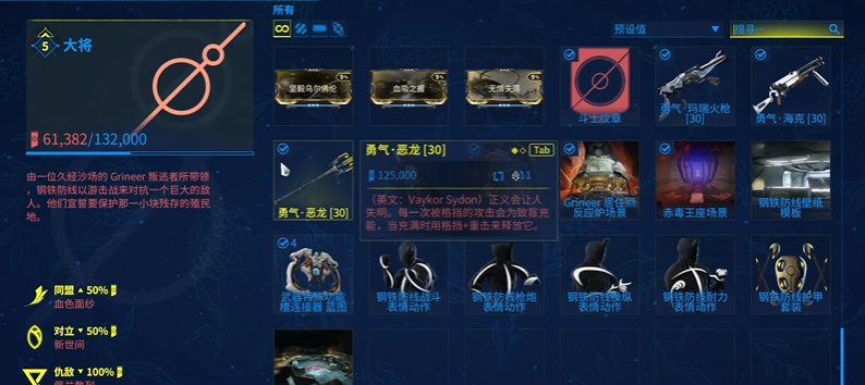 星际战甲怎么快速升段位