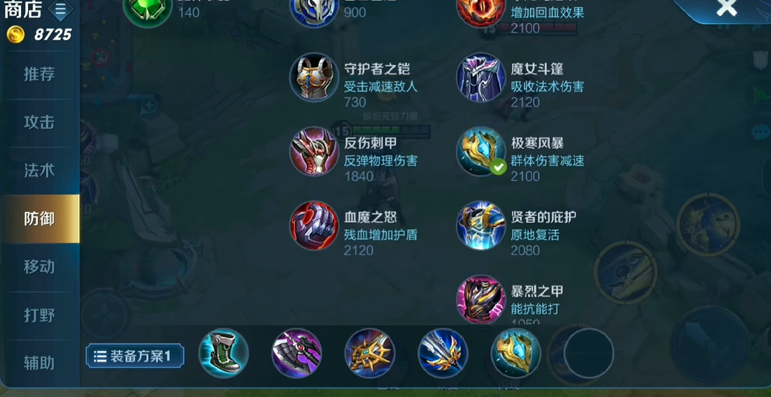 王者荣耀耀吸血出装怎么搭配
